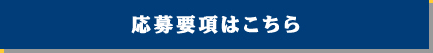 しずおか元気活動コンテストに応募する